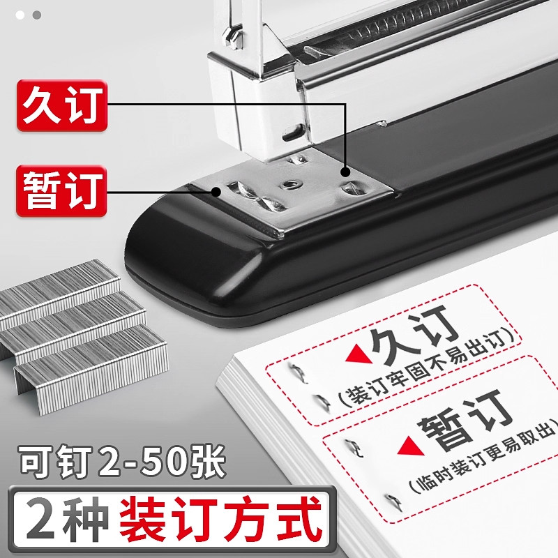 M&G Labor-saving Stapler, capa - огляд і ціна Stapler Heavy Duty